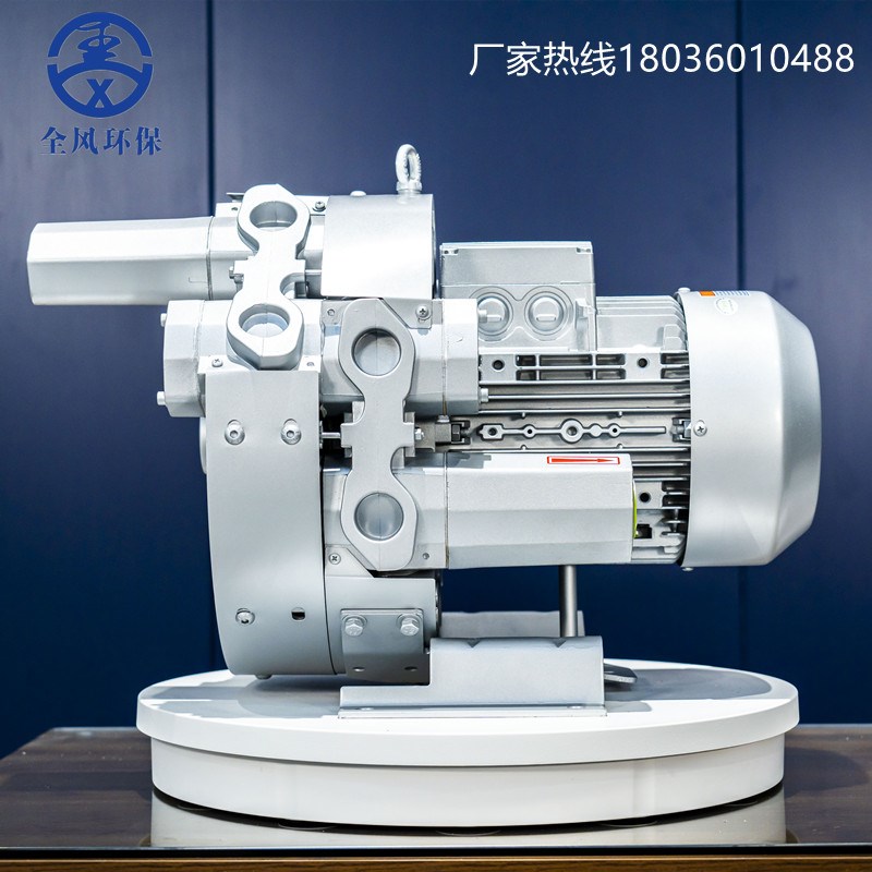 全风4RB-52SH-1气环式高压鼓风机液体灌装配套侧流双单段漩涡气泵