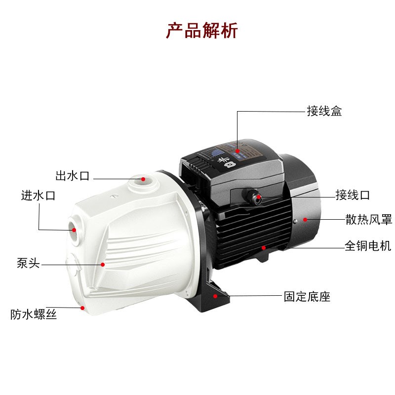 日井JET喷射泵自吸泵井水抽水泵自来水增压泵220V高扬程家用水泵