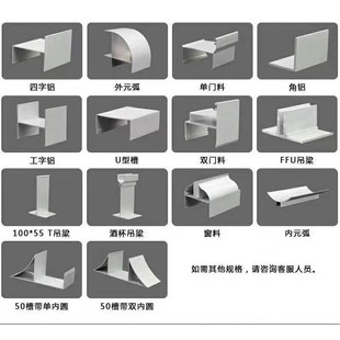 净化铝型材内圆弧外圆柱无尘车间50c型75u型角铝手术室装 修铝型材
