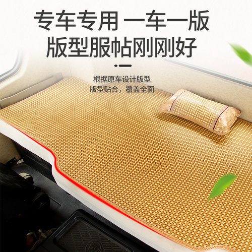 上汽红岩杰狮H6杰虎C100杰豹自卸车卡车夏季凉垫专用卧铺垫子凉席