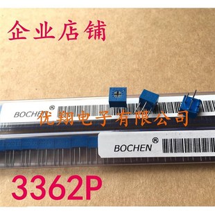 202 502 3362P 102 104顶调 BOCHEN精密可调电位器 103