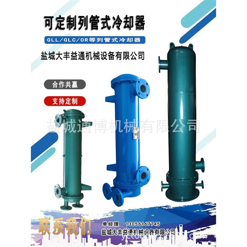 120平方管式换热器 水泥厂降温用GLC管式GLL列管冷却器