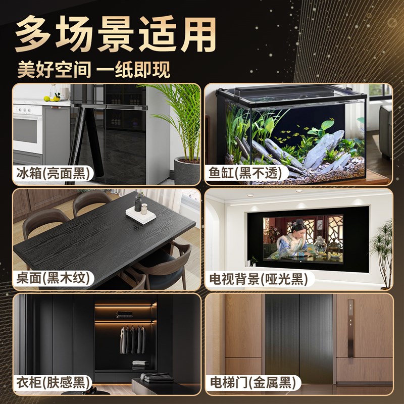 黑色贴纸亮面反光镜面贴膜自粘防水防油厨房柜门翻新纯黑pvc贴纸