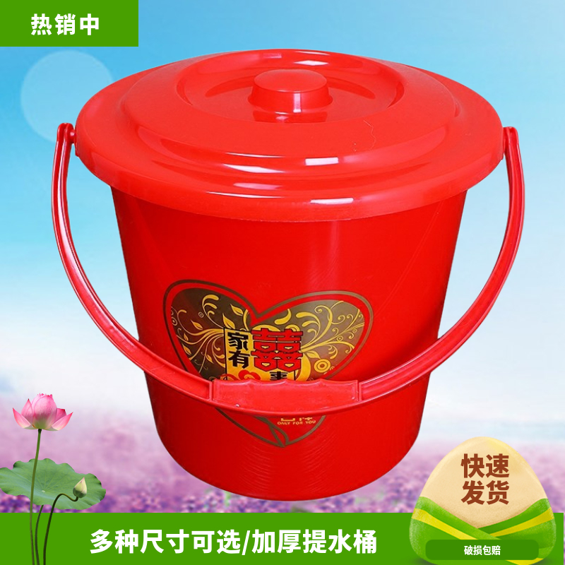 喜庆结婚塑料带盖红桶大容量陪嫁时尚带盖子孙桶米桶水桶塑料桶
