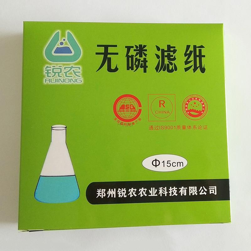 1盒包邮开普票定性定量无磷滤纸9/11/12.5/15/18cm快中慢速脱磷