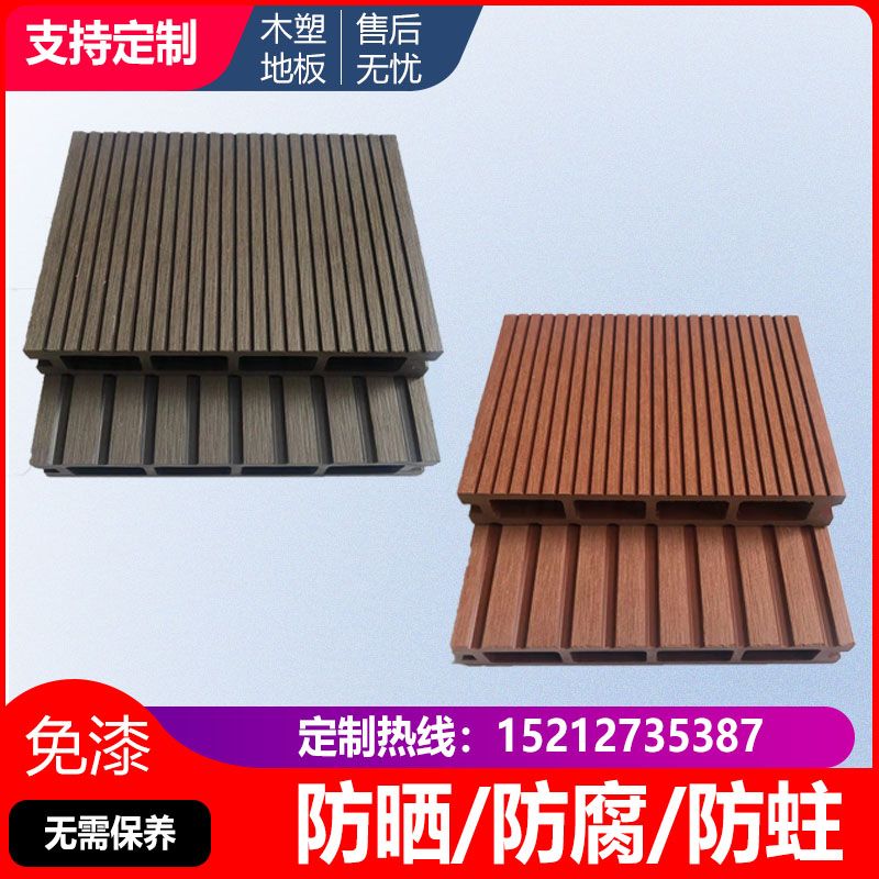 木塑地板户外PE室外塑木146X24一平方79元塑木地板户外新品