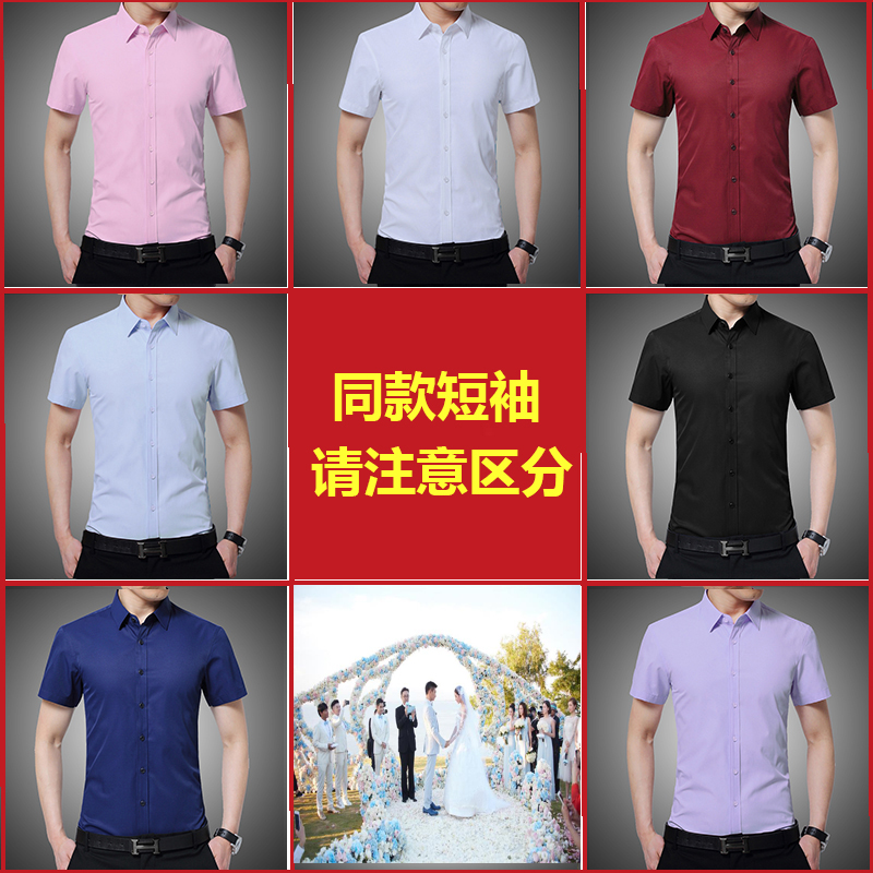 夏季新郎衬衣男士长袖修身结婚礼服伴郎衬衫西装内搭大码短袖薄款
