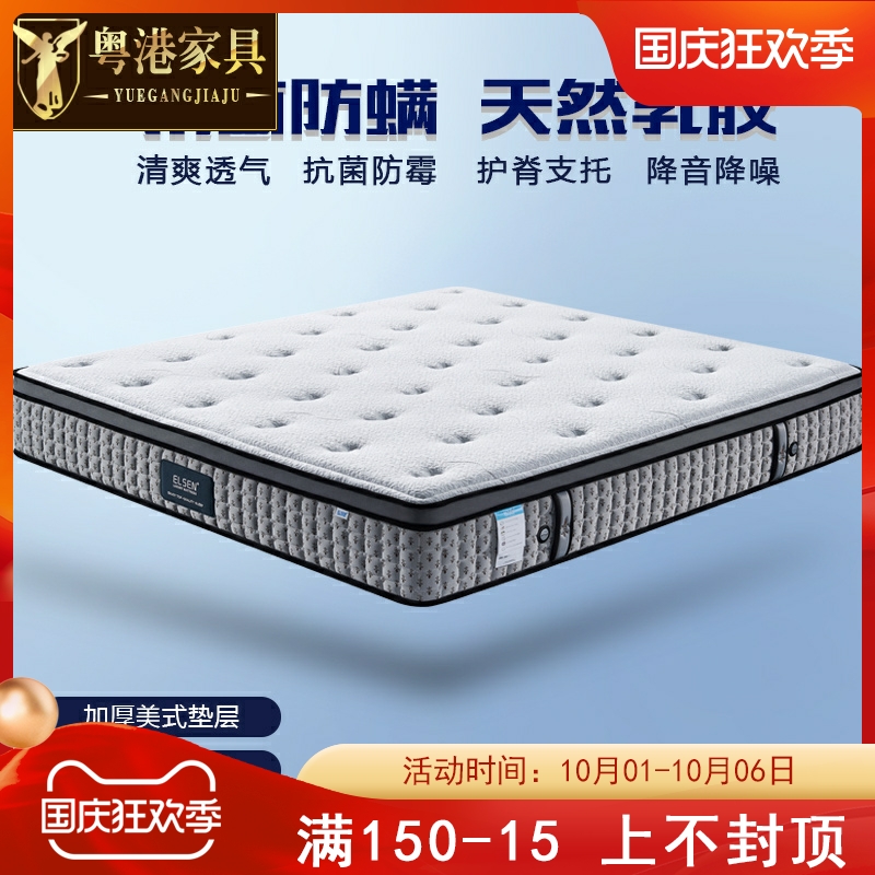 牀垫独立袋装弹簧 美式卧室家用双人牀垫软硬护腰天然乳胶席梦思