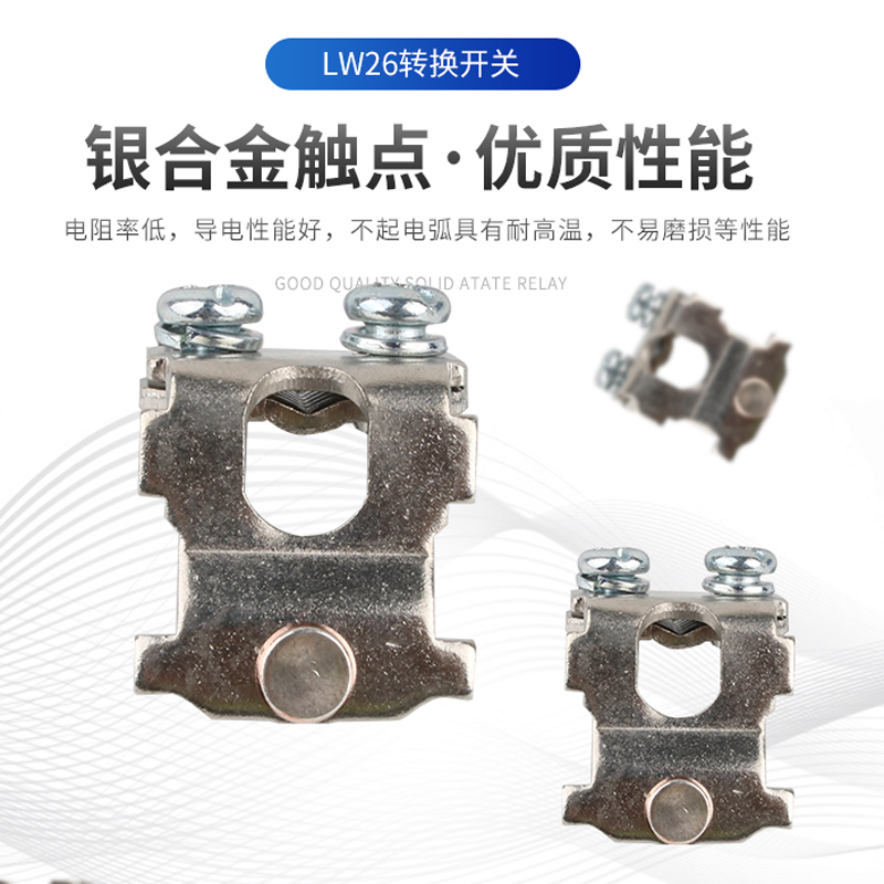 LW28GS-125二档万能转换开关LW26GS-125A电源沪指式切断组合主控
