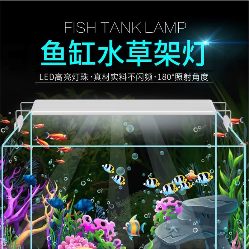 鱼缸观赏灯专用led全光谱增艳水草缸爆藻灯水族箱鱼缸照明防水夹