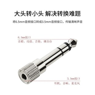 6.5mm公頭轉3.5mm母音頻轉接頭立體聲音頻插頭同軸電纜轉換 博揚