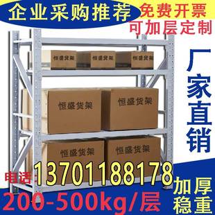 仓铁库货架置物架多层仓储架子家用组合货物架S重型承重简易储