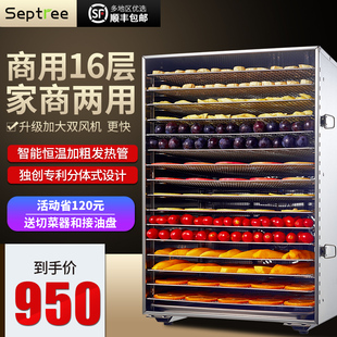 美国Secptree水果烘干机食品家用宠物食物肉干蔬菜脱水风干机商用