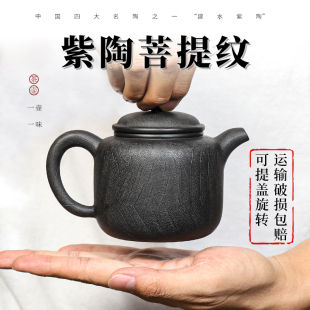 云南建水紫陶茶壶全手工菩提x纹坭兴陶单壶泡茶家用功夫茶具非紫