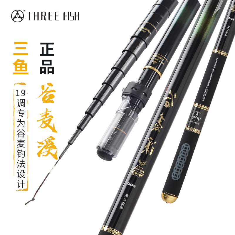 翔茗彭盛三鱼f 谷麦溪溪流竿短节手竿 28调碳超轻三定位鱼竿钓竿