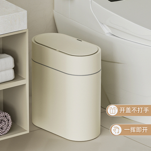 智能感应垃圾桶v家用客厅厨房厕所卫生间超窄夹缝自吸套 2022新款
