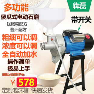 全自动家用磨浆机豆浆机商用石磨G打浆机豆腐机肠粉米浆机