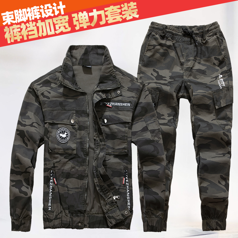 工作服套装男春秋款纯棉弹力迷彩耐磨防烫汽修焊工U劳保作训服工