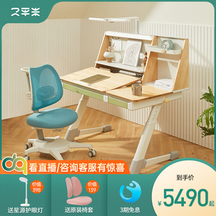 学生家用新探索家 新品 上市 2h平米学习桌实木儿童写字桌椅套装