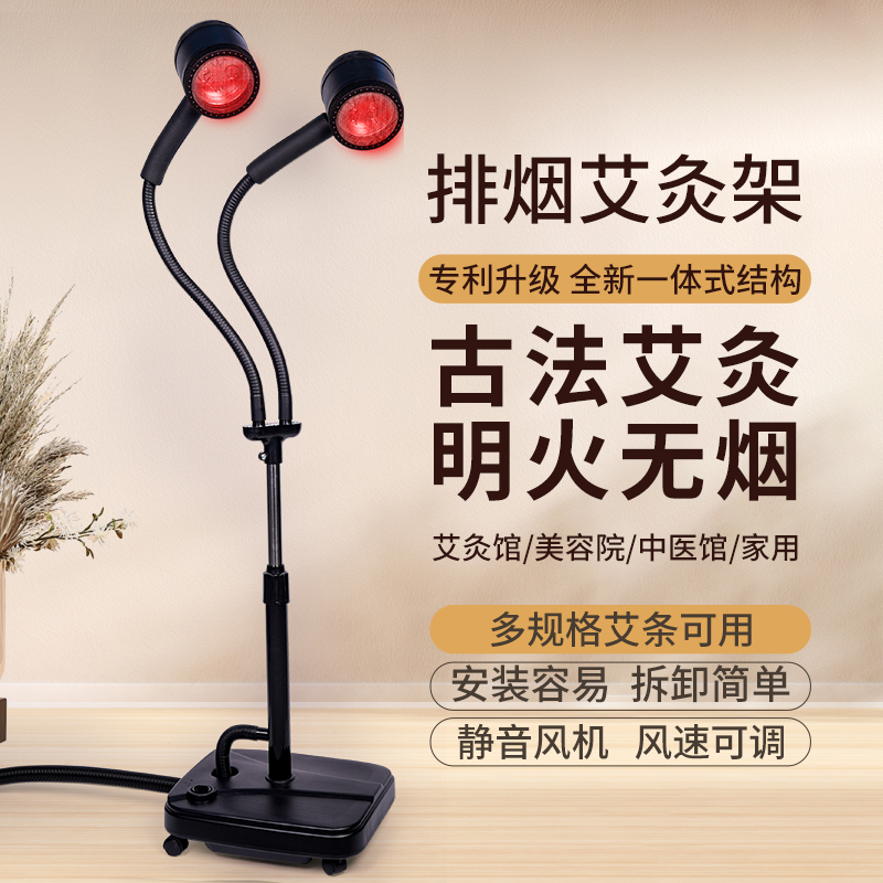 排烟艾灸架子悬灸仪家用立式落地All无烟雷火灸熏蒸Y仪器具神器