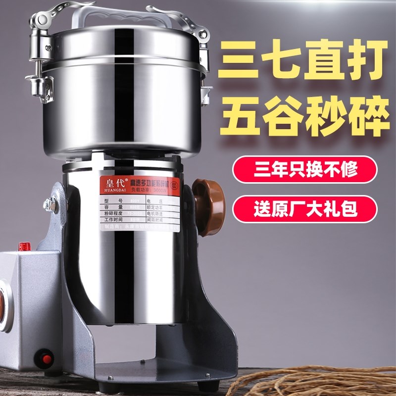 中药材打粉碎机超细研磨家用小型五E谷杂粮干磨破碎打碎磨粉机商
