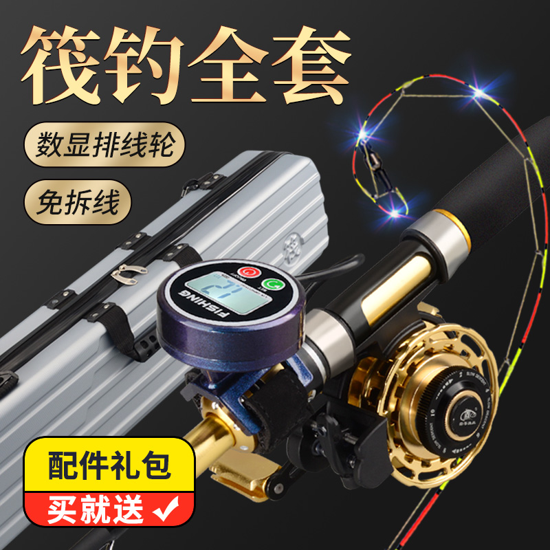筏钓竿套装全金属自n动排线数显磁力缓降筏轮全套装备桥钓筏竿杆