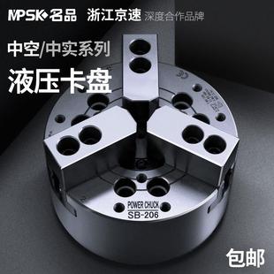 液压三爪卡盘250四爪中实3中空自定心4车床三瓜200三抓夹具6寸8寸