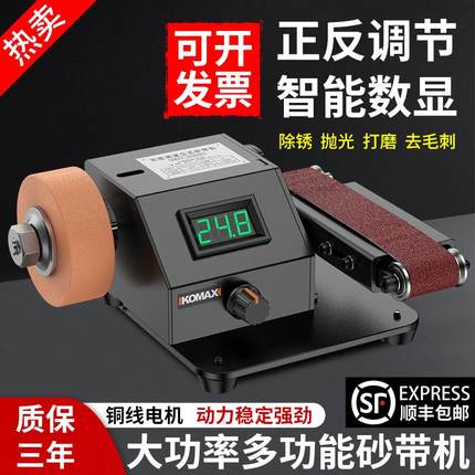 电动砂带机磨刀机专用全自动家用小型打磨抛光机工业级沙带磨光机