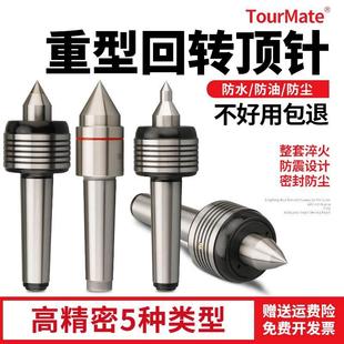 双锥回转活动顶针合金过渡活络莫氏4 高精度数控车床 5号