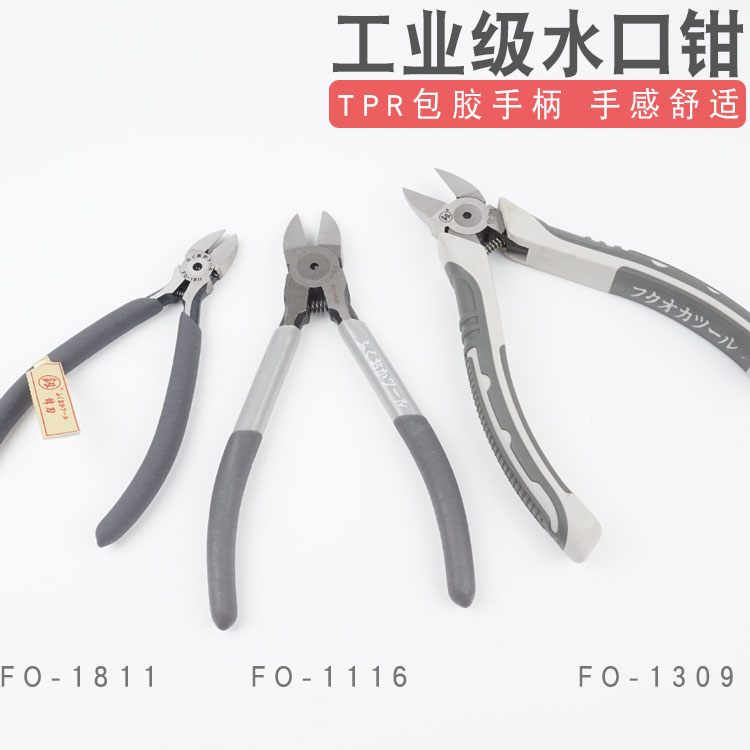福冈工具水口钳钳子6寸偏口钳高达模型浇口剪子5寸小剪钳斜口钳