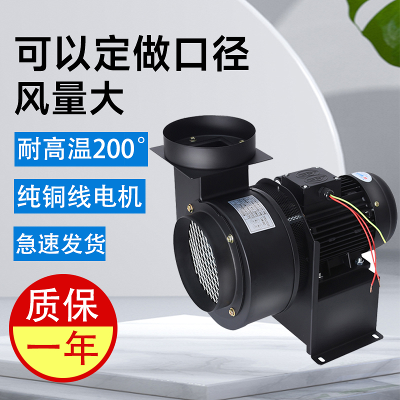 多翼式离心风机CY125 耐高温引风机排烟囱家用锅炉引风机220V强力