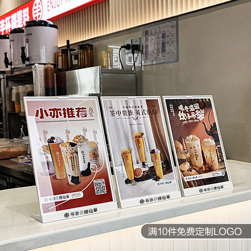 a4台卡展示牌点餐牌桌面立牌定制奶茶店菜单展示架价目表亚克力桌
