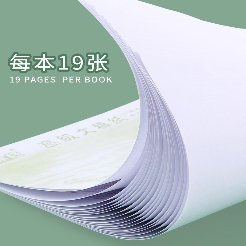 a4原稿纸400格2020学生用800字作文纸文稿纸500格加厚语文专用