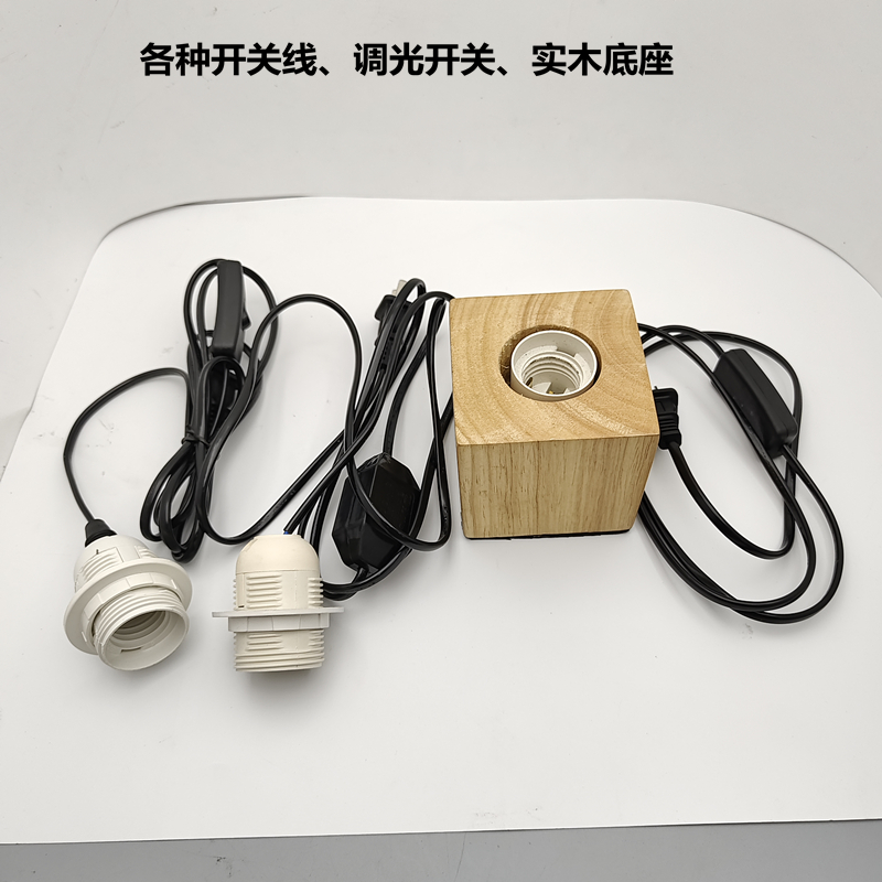 台灯壁灯吊灯开关线插电式灯头灯座E14E27通用G9G4小灯头配件大全