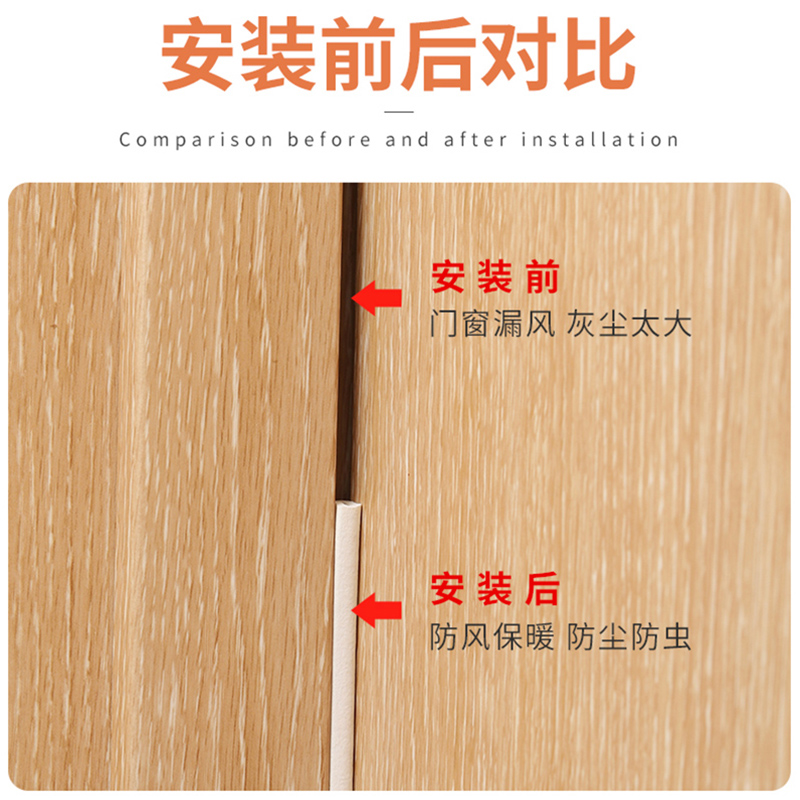 防盗门专用密封条门缝防漏风入户进门防撞降噪木门卧室门挡风神器