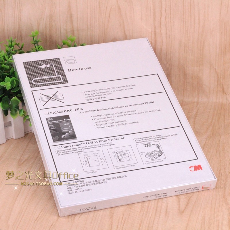 PP2910复印机胶片 A4投影胶片 PP2910胶片 塑料激光打印胶片