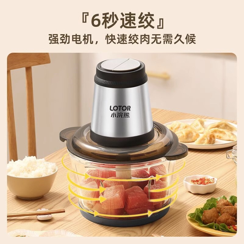 LOTOR绞肉机家用电动多功能小型全自动打馅碎菜搅拌不锈钢料理机