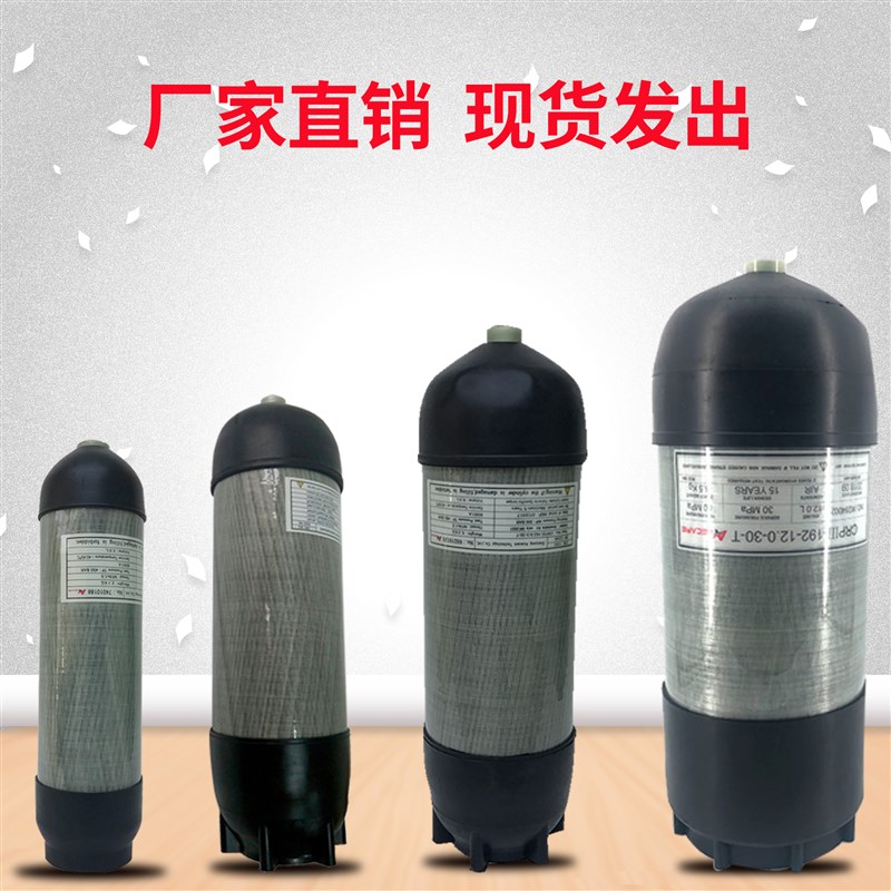 碳纤维气瓶保护套2/6.8/3/9/12L升保护壳防碰橡胶皮碗高压气瓶套