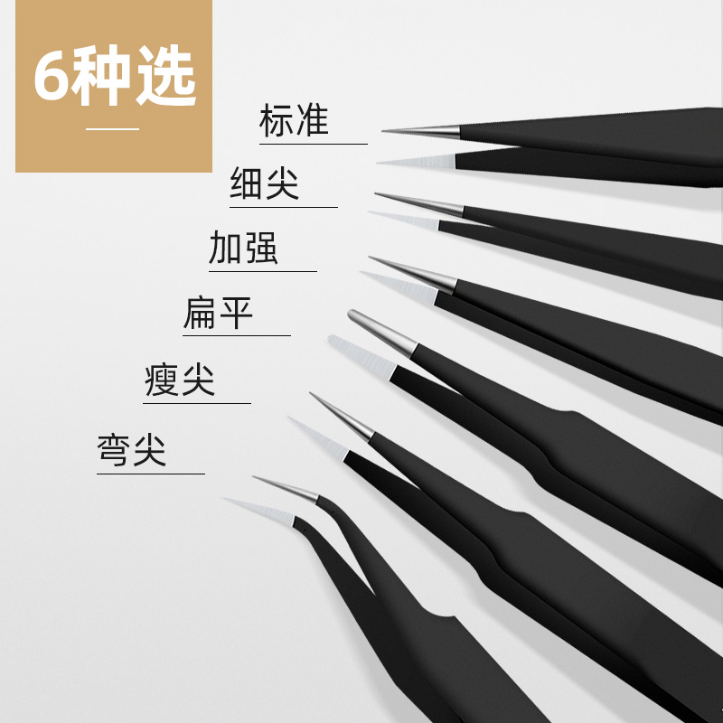 防静电小镊子不锈钢弯尖头燕窝挑毛工具长摄子钳拔毛捏子维修