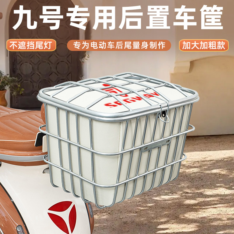 电动车后尾加粗加大车筐