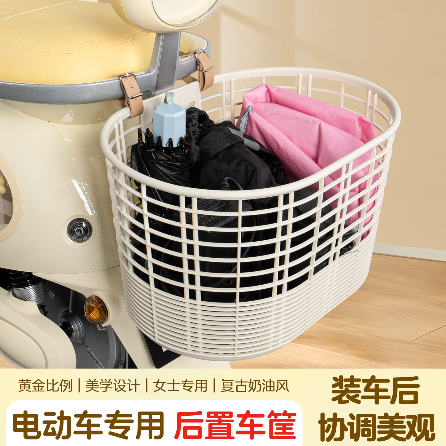 电瓶电动车专用后置车筐