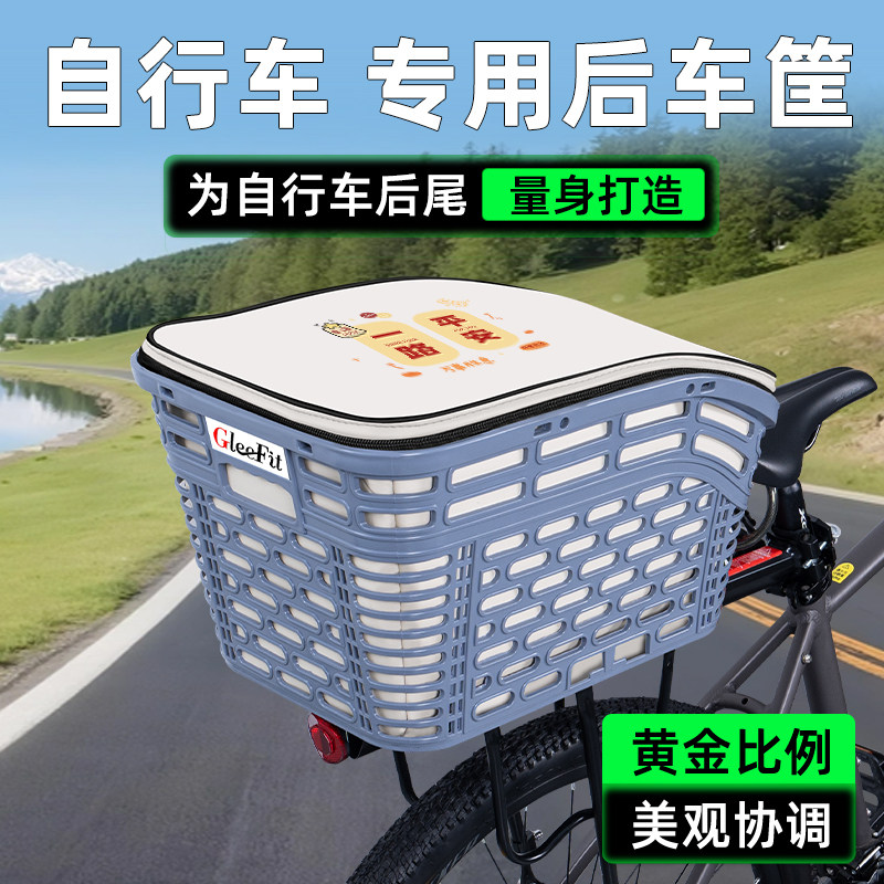 山地自行车专用后置车筐