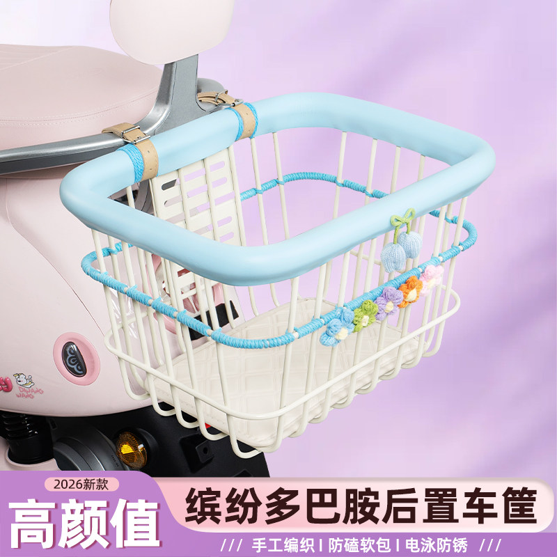 电动电瓶后置加大多巴胺编织车筐