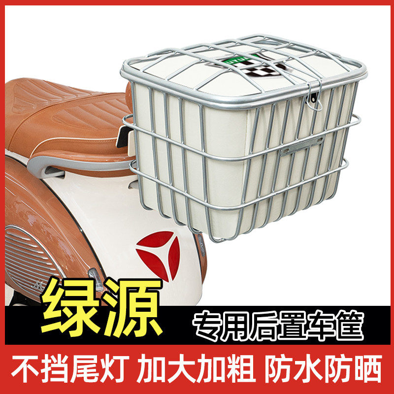 电动车后尾加粗加大车筐