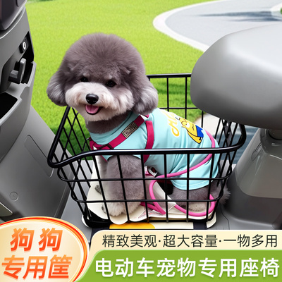 电动车狗狗车筐宠物筐脚下收纳箱带狗狗座椅神器头盔放置前置物箱