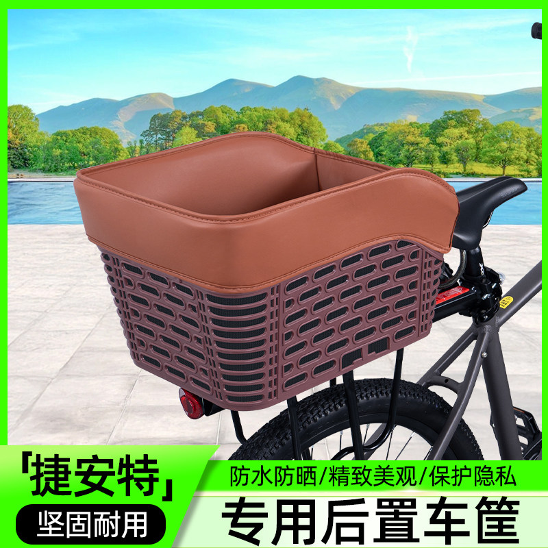 山地自行车专用后置车筐