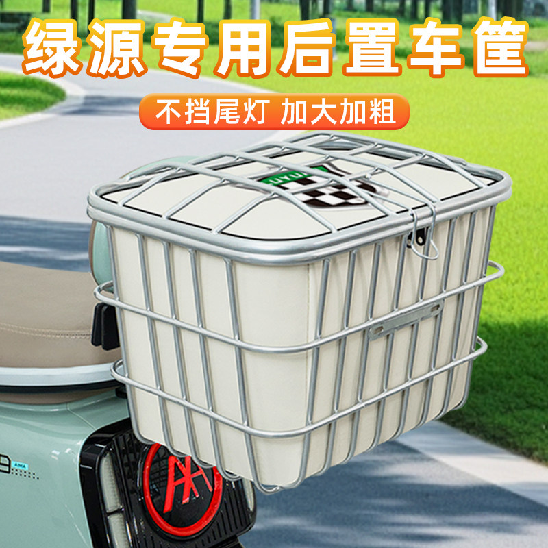 电动车后尾加粗加大车筐