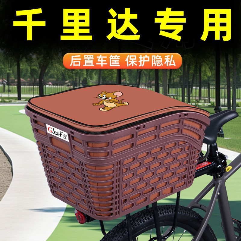 山地自行车专用后置车筐