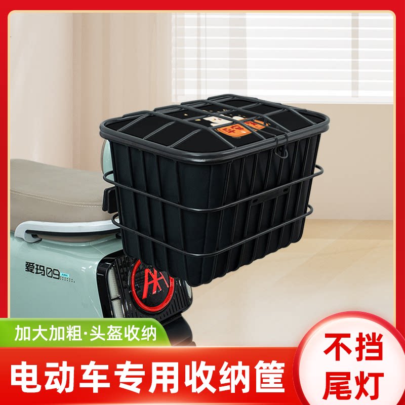 电动车后尾加粗加大车筐
