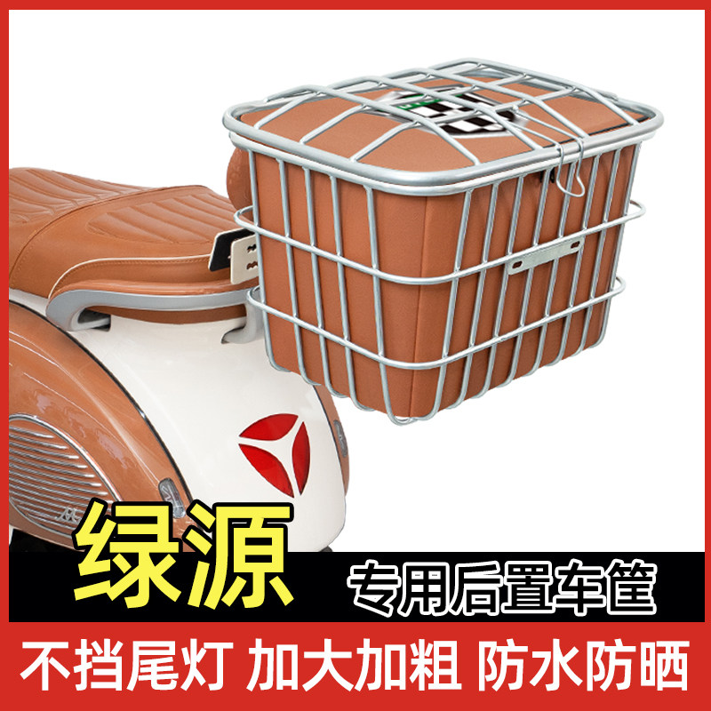 电动车后尾加粗加大车筐